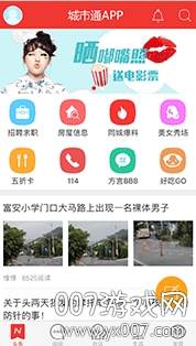 高陵网城市通房价走势版