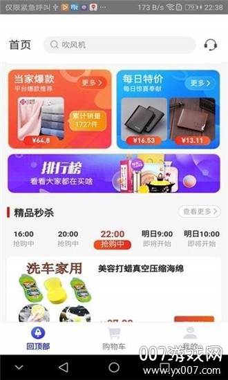 小猪会员每单优惠版