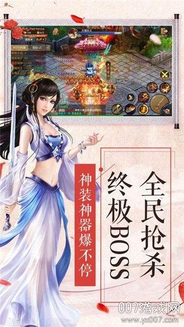 画江湖琅邪跨服PK版