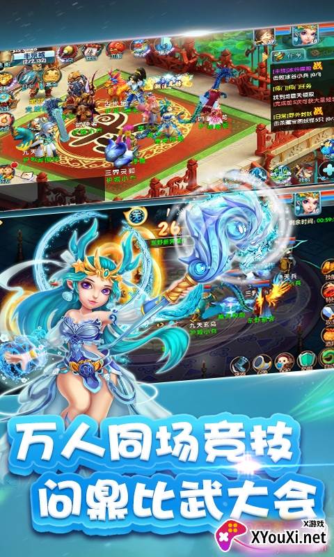 西游荣耀手游GM特权版