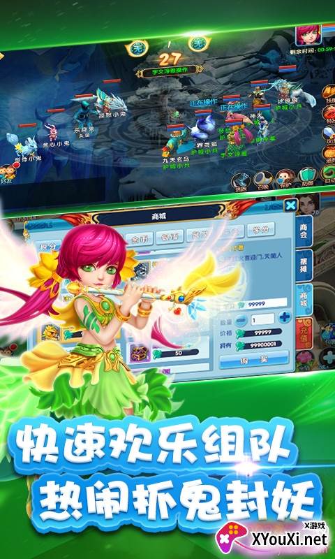 西游荣耀手游GM特权版