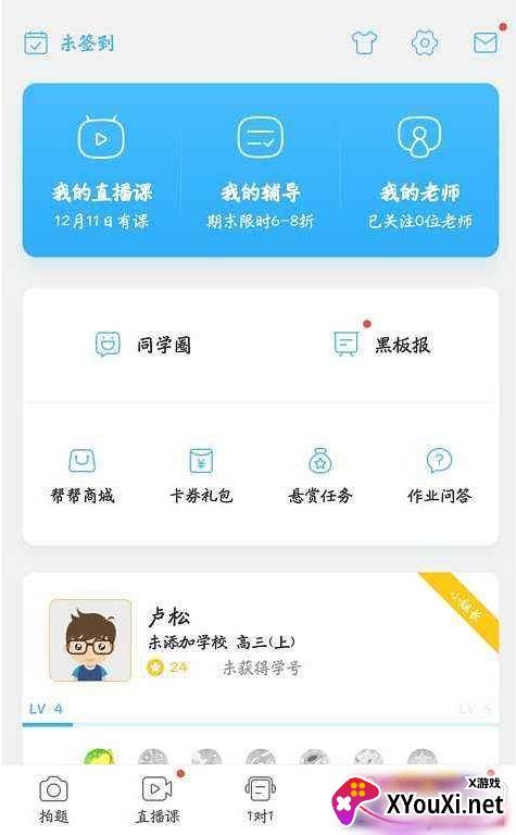 六点作业数学答案版