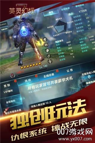英灵幻想手游史诗版