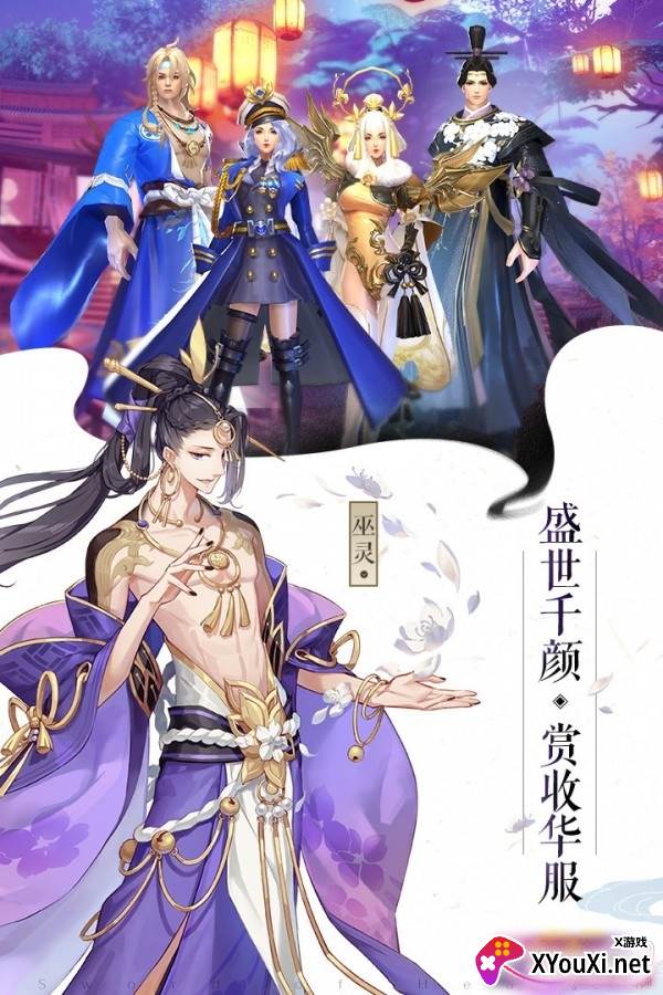 苍穹之剑2最强职业版