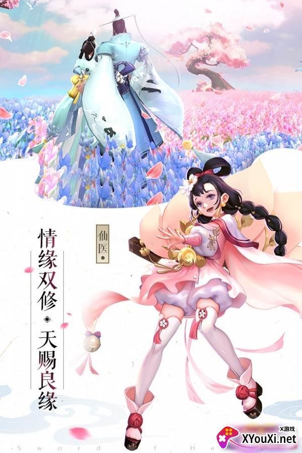 苍穹之剑2最强职业版