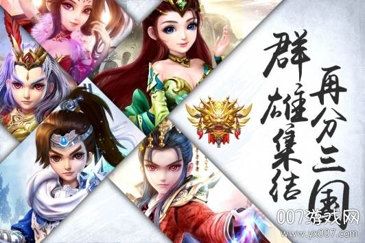 铜雀三国手游武将集结版