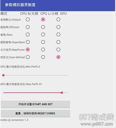 吃鸡灵敏度助手压枪版