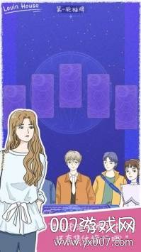 落樱小屋手游官方完整版