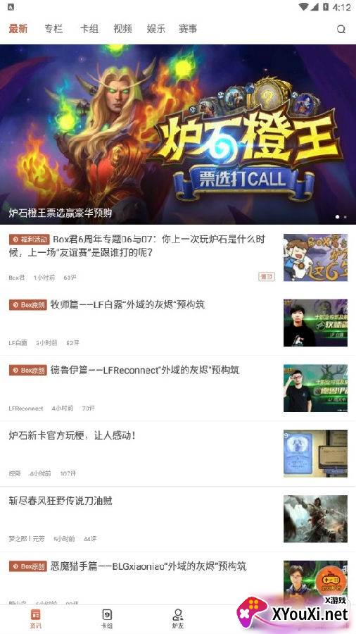 炉石盒子卡组推荐版