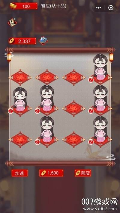 我要当皇后手游全新剧情版