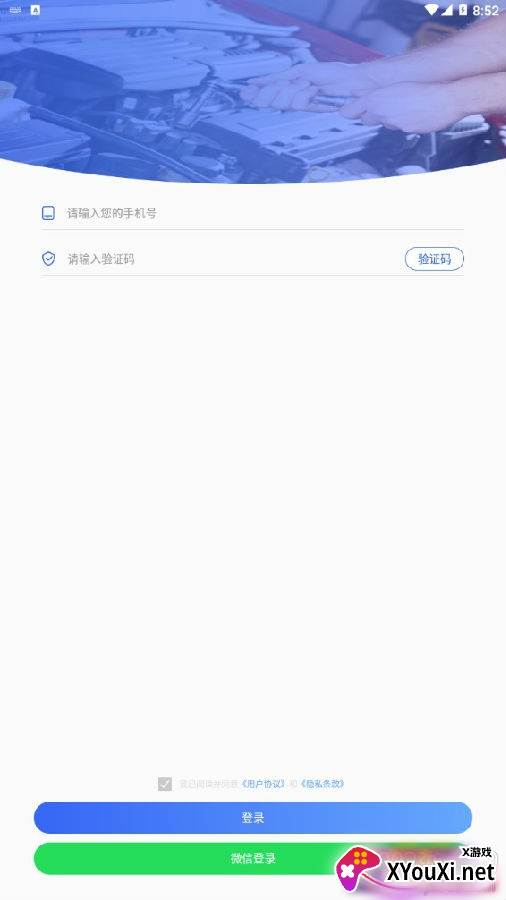 变色鸟养车汽车维修版