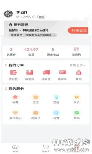 创鼎优品母婴专卖版