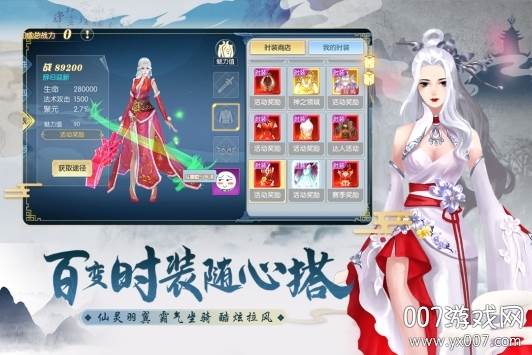 伏魔传手游红尘情缘版
