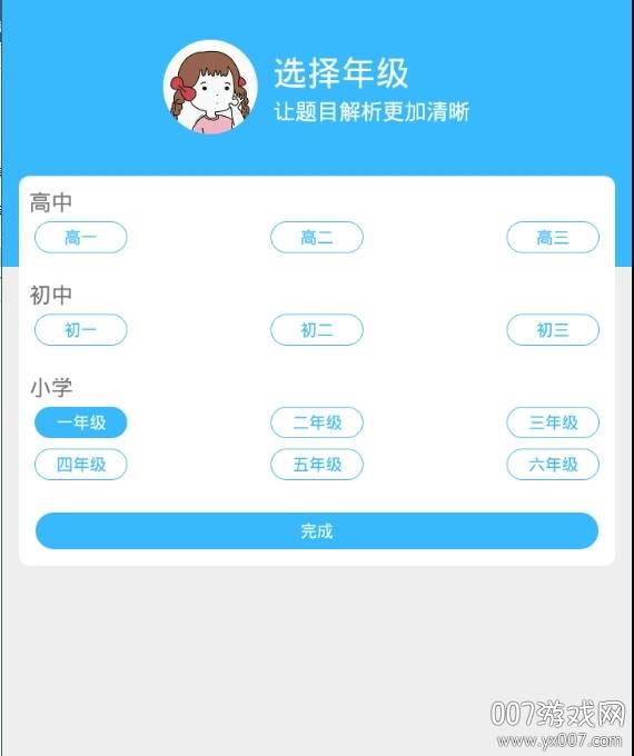 帮对作业中小学版