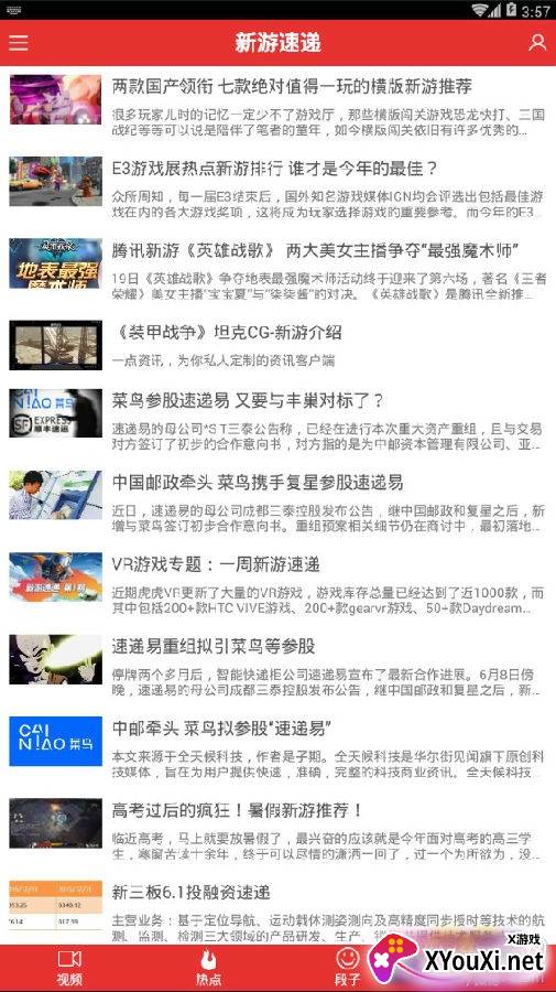 手柄游戏盒子攻略解读版