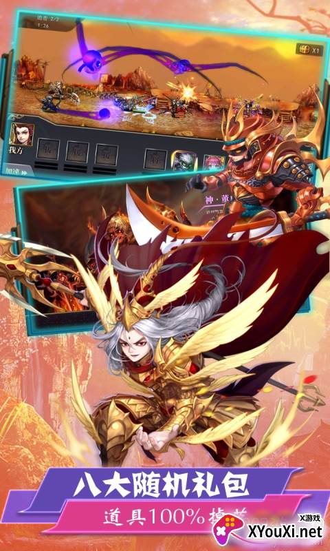 醉游三国手游欧皇版