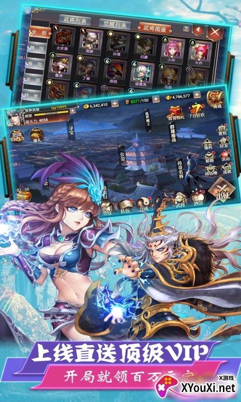 醉游三国手游欧皇版