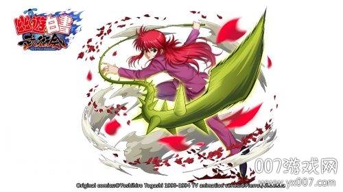 幽游白书武术会手游正式版