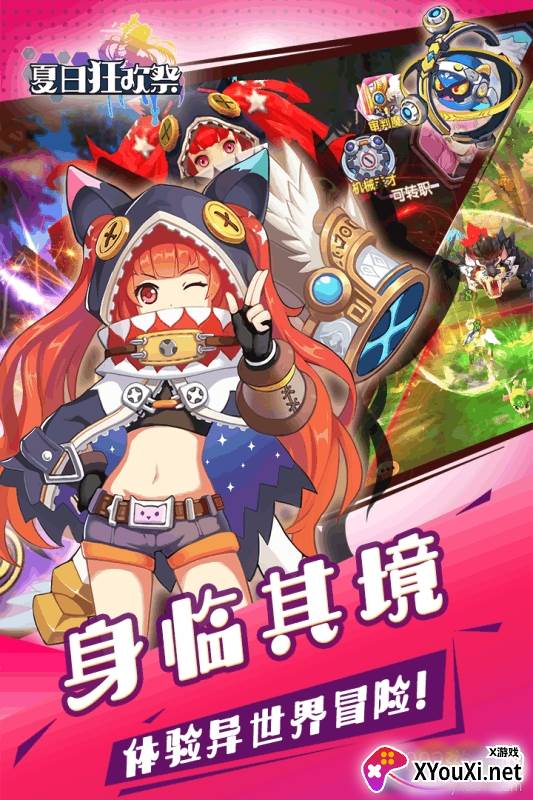  夏日狂欢祭任意转职版