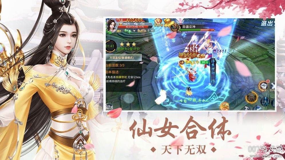 仙缘剑情手游红尘情缘版