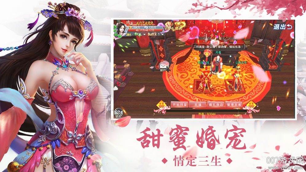 仙缘剑情手游红尘情缘版