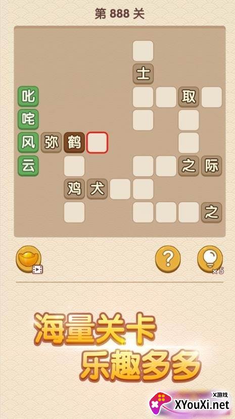 我成语贼6红包抽奖版