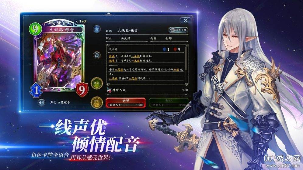 银翼之刃手游硬核战斗版