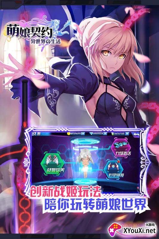 萌娘契约无限钻石版