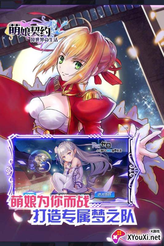 萌娘契约无限钻石版