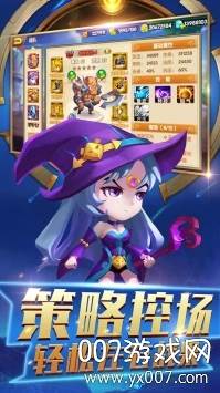 加帝斯英雄手游跨服激战版