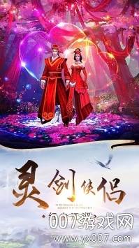 剑侠奇谭手游红尘情缘版