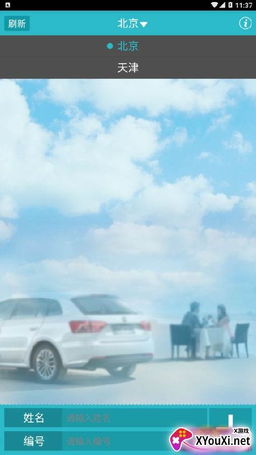 摇号查询官网查询系统资料预约版