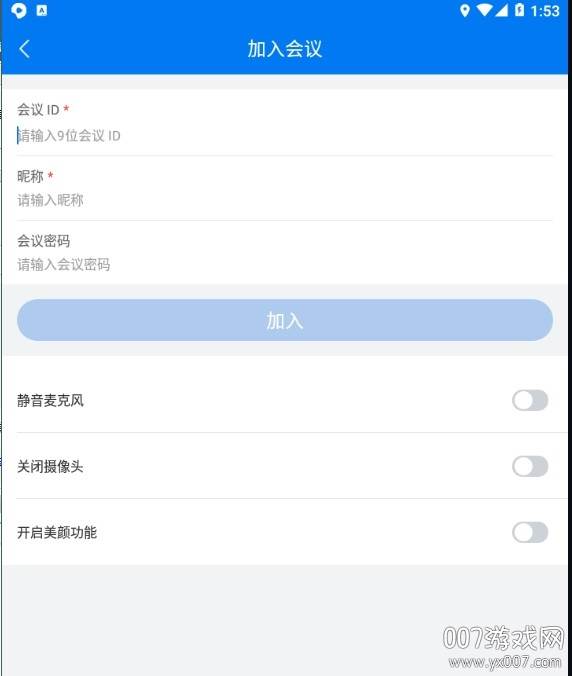 阿里云会议高清视频版