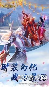 乱世无双OL手游情缘版
