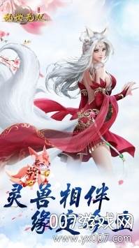 乱世无双OL手游情缘版
