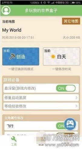 多玩我的世界游戏盒子一键换肤版