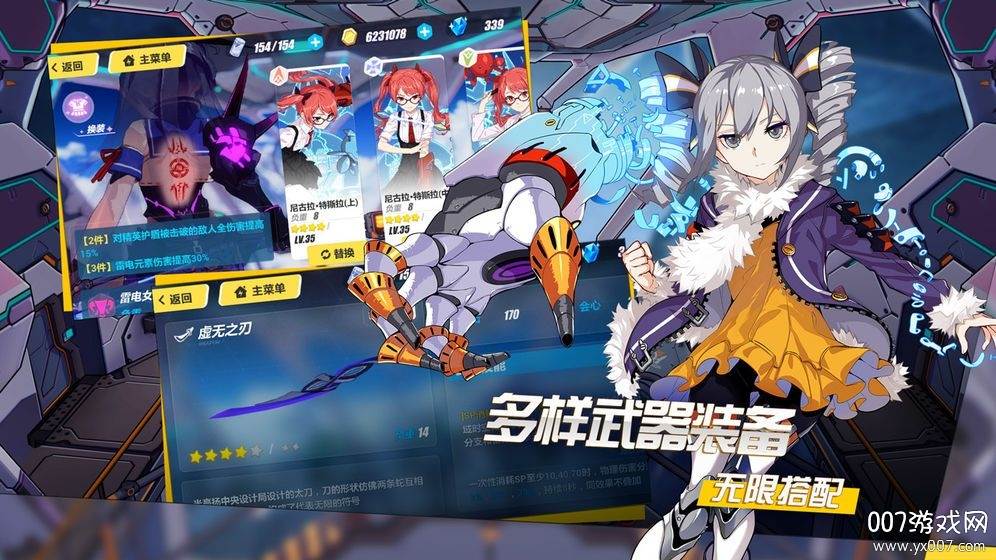 青空之刃手游官方正版