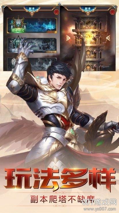 黎明创世纪手游全服社交版