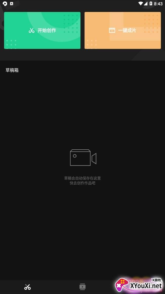随刻创作免费素材版