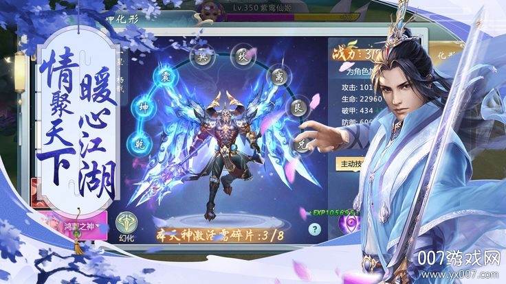 神剑诀修仙之路手游送坐骑版