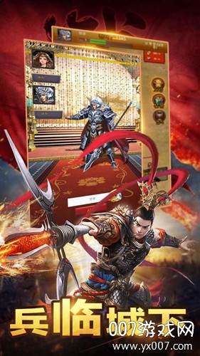 争锋三国手游名将集结版