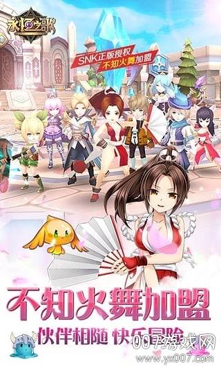 永恒之歌手游官方版