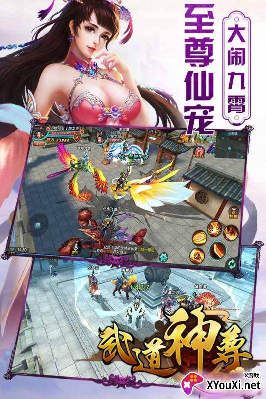 武道神尊手游星耀版