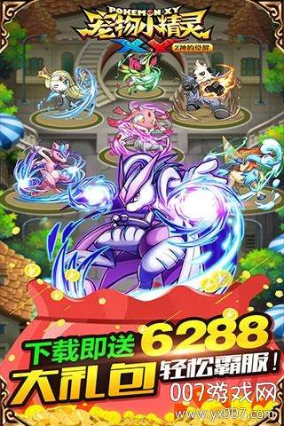 宠物小精灵手游经典怀旧版