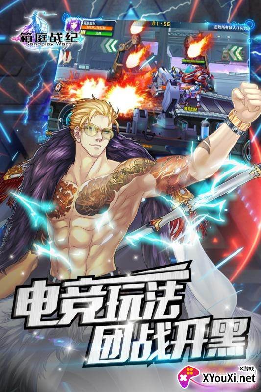 箱庭战纪手游星耀版