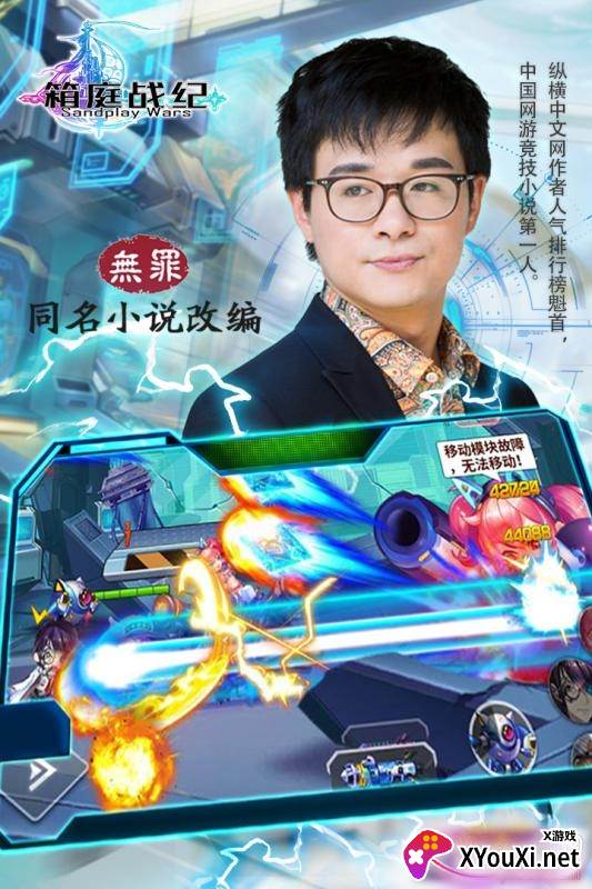 箱庭战纪手游星耀版