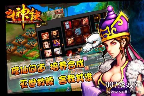 斗神诀手游齐天大圣版