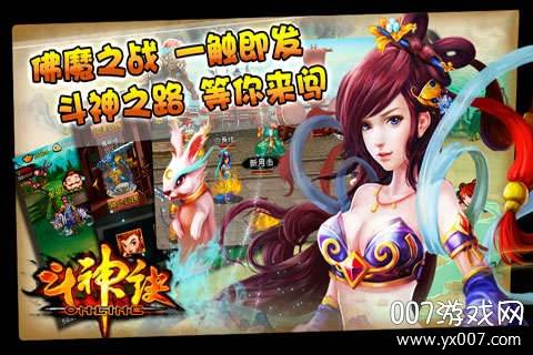斗神诀手游齐天大圣版