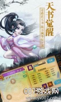 问鼎天下手游最强职业版