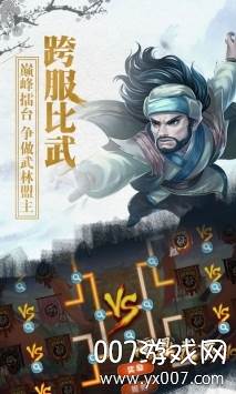 问鼎天下手游最强职业版